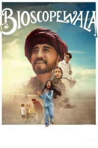 بِسُوكْبِولَا