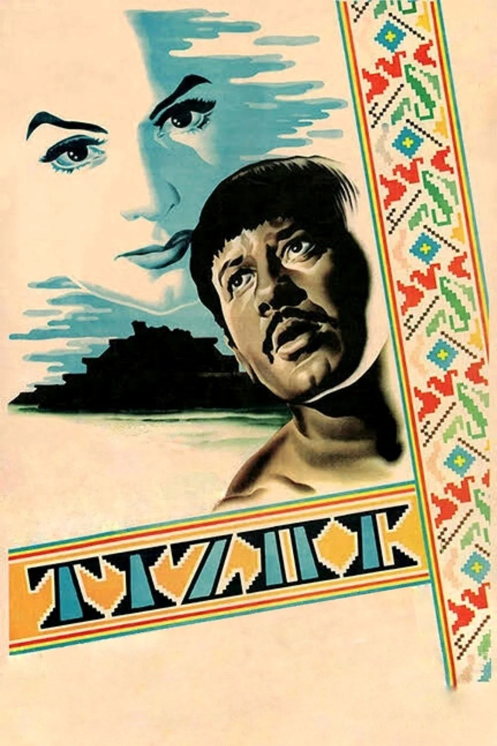 تیزک