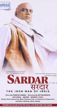 سردار
