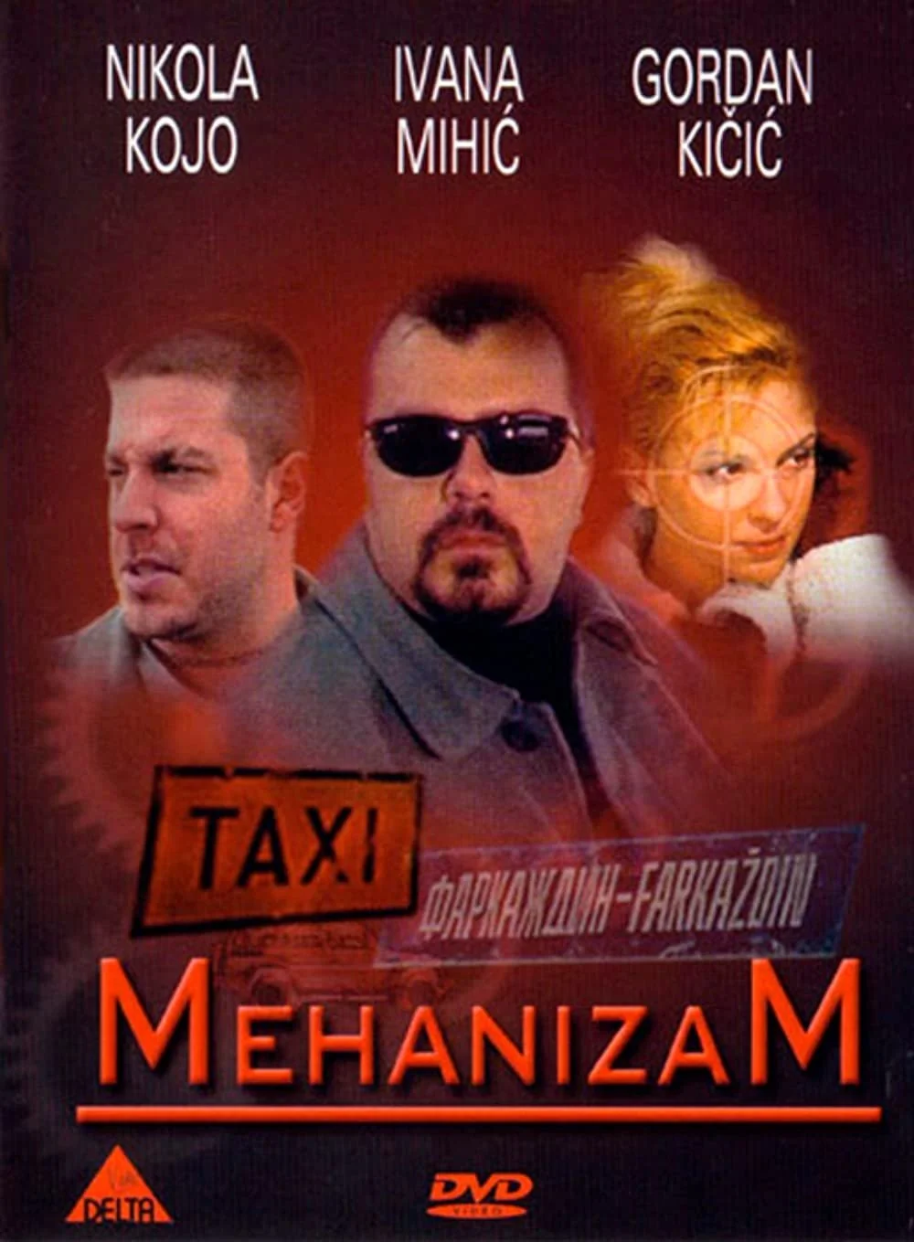 مکانیسم