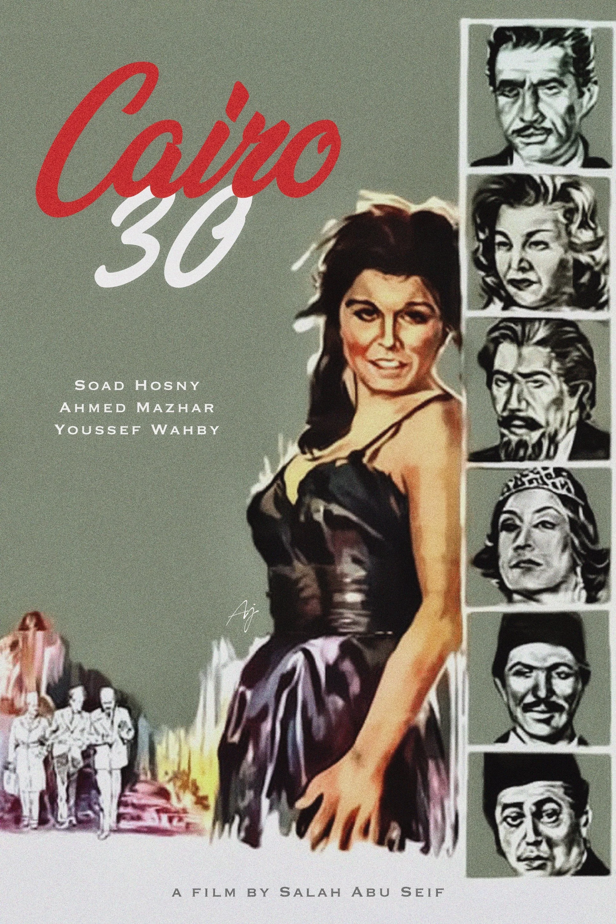 قاهره 30