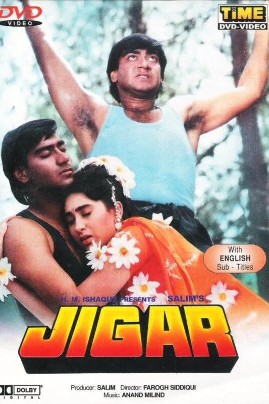 جیگر