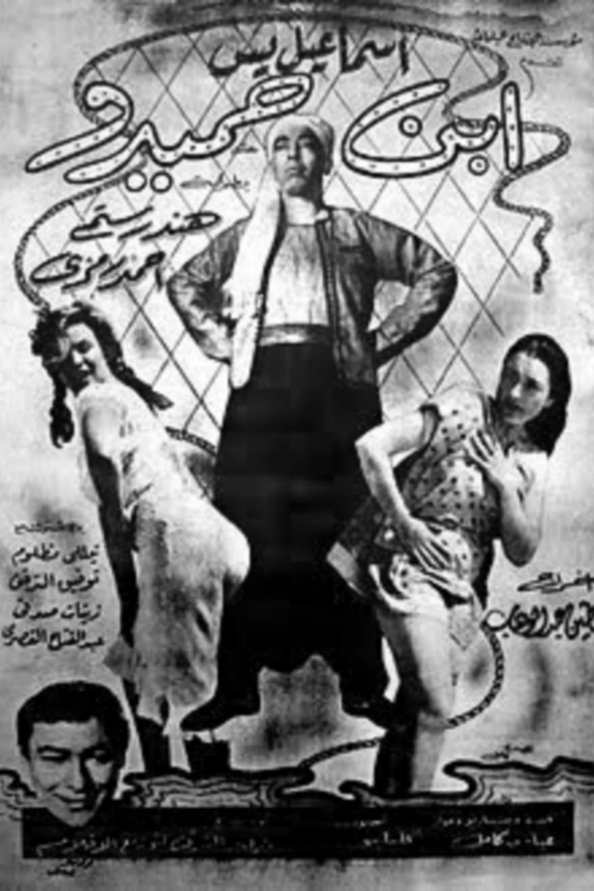 ابن حمیدو