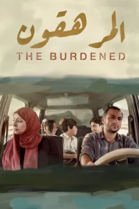 بار سنگین