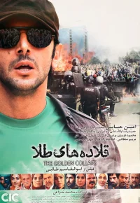 أثواب ذهبية