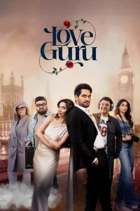 گورو عشق