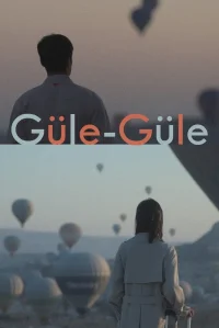 وداعاً إلى الأبدة