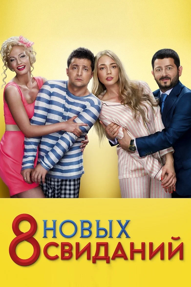 8 تاریخ جدید
