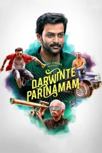 دارفينت بارينمام
