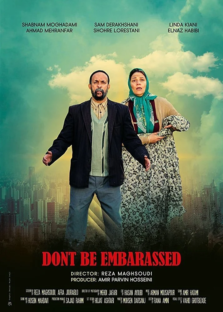 شرمنده نباشید