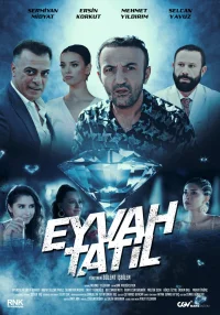 ای وای تعطیل
