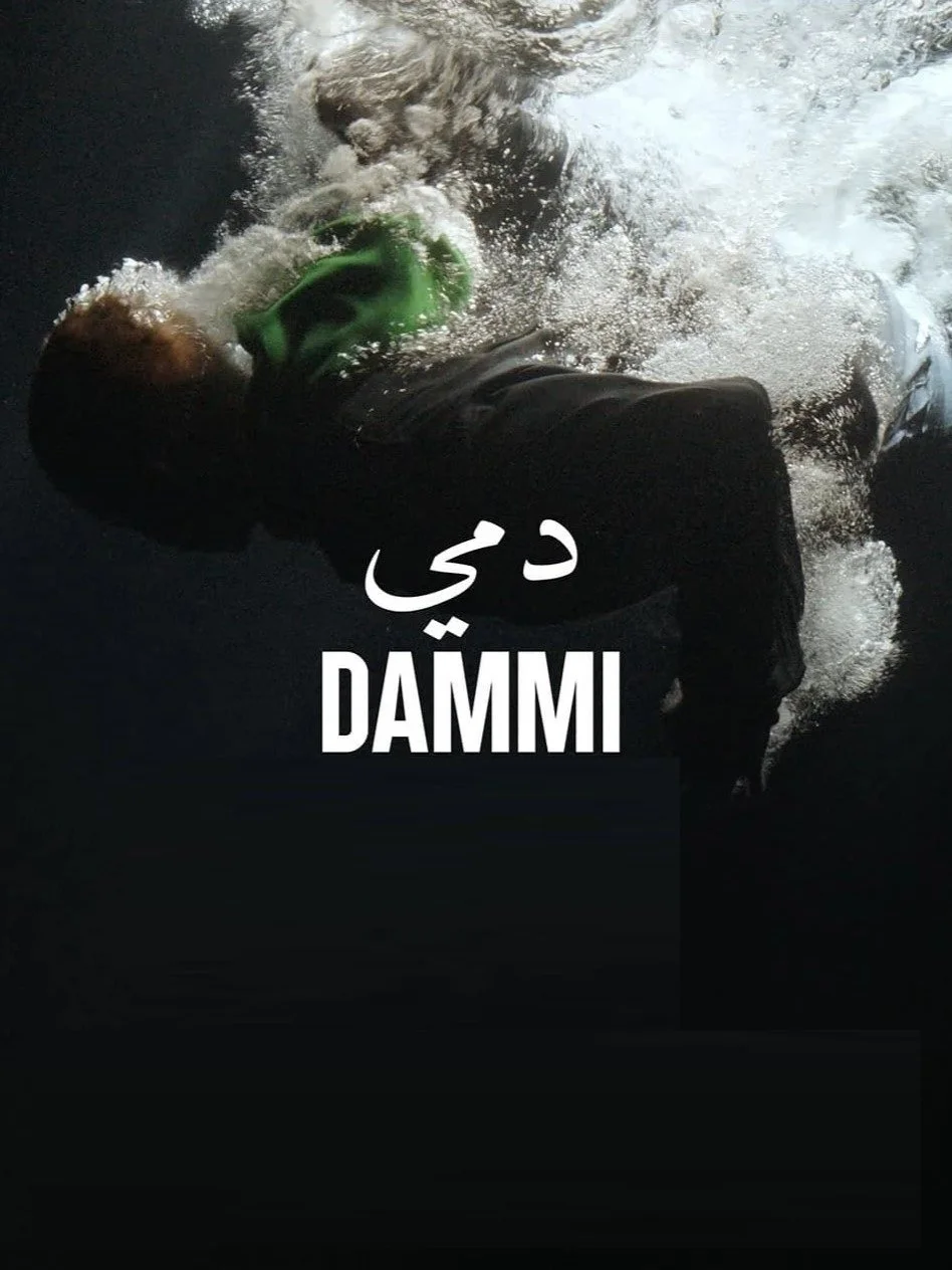 دامی