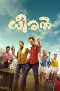 Dheeran