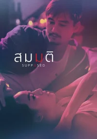 مفترض