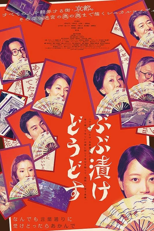Strangers in Kyoto