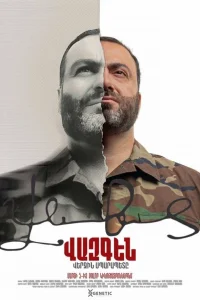 آخرین سپرپت