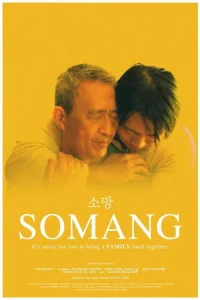 سومنگ