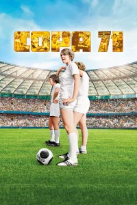 جام Copa هفتاد و یک