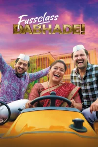 Fussclass Dabhade