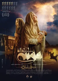 موسی کیلیمولا: سپیده دم