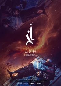 آخ