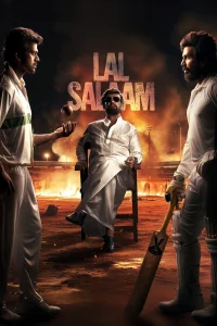 لال سلام