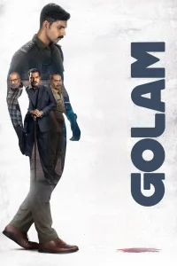 گولام