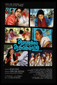 Kundannoorile Kulsitha Lahala