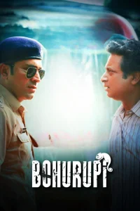 Bohurupi