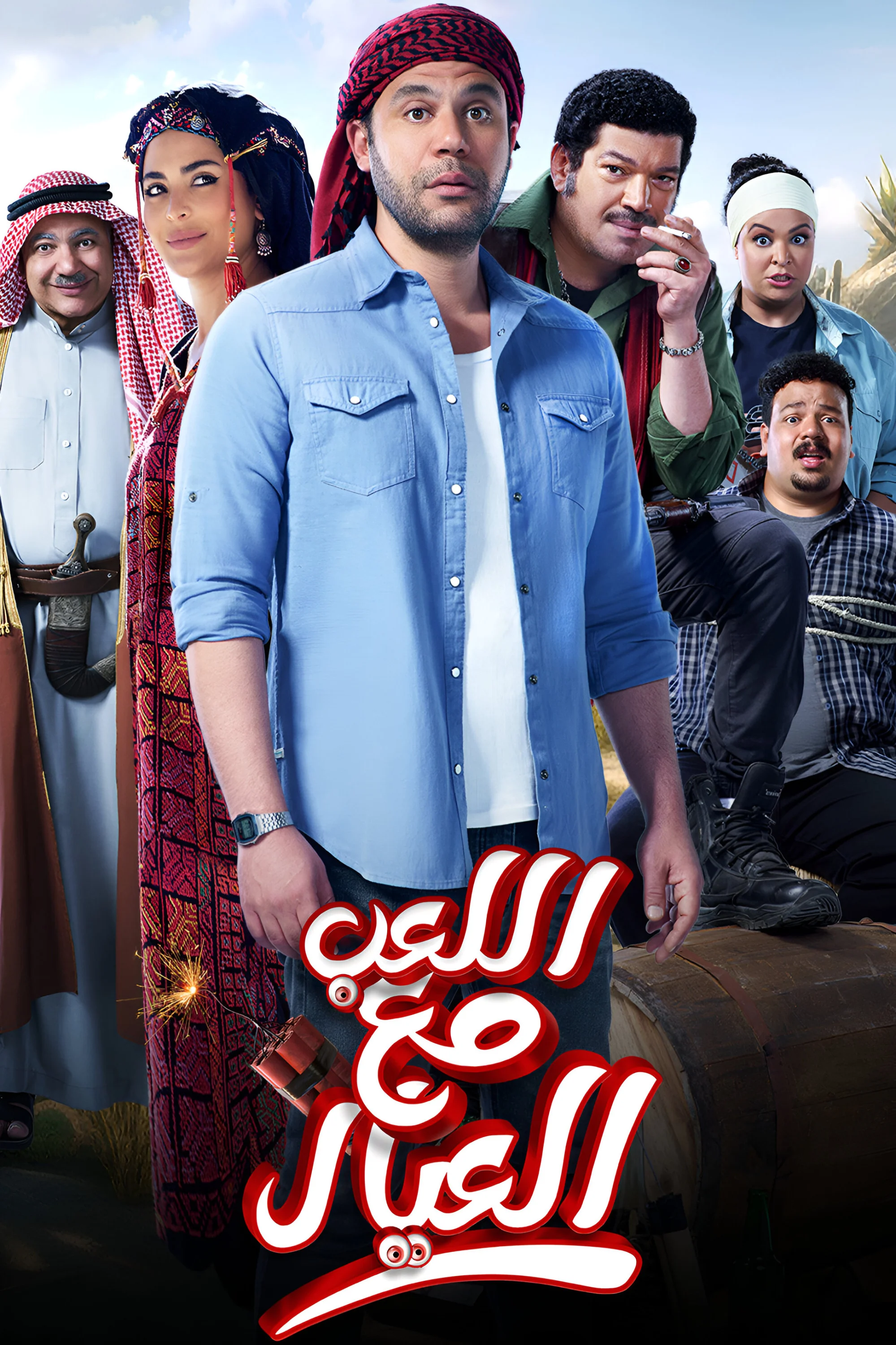 بازی با بچه ها
