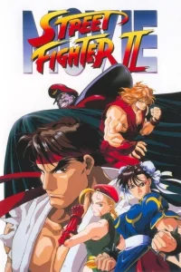 Street Fighter دو: فیلم انیمیشن