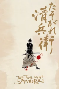 Le Samouraï du crépuscule