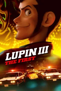 لوبين الثالث: الأول