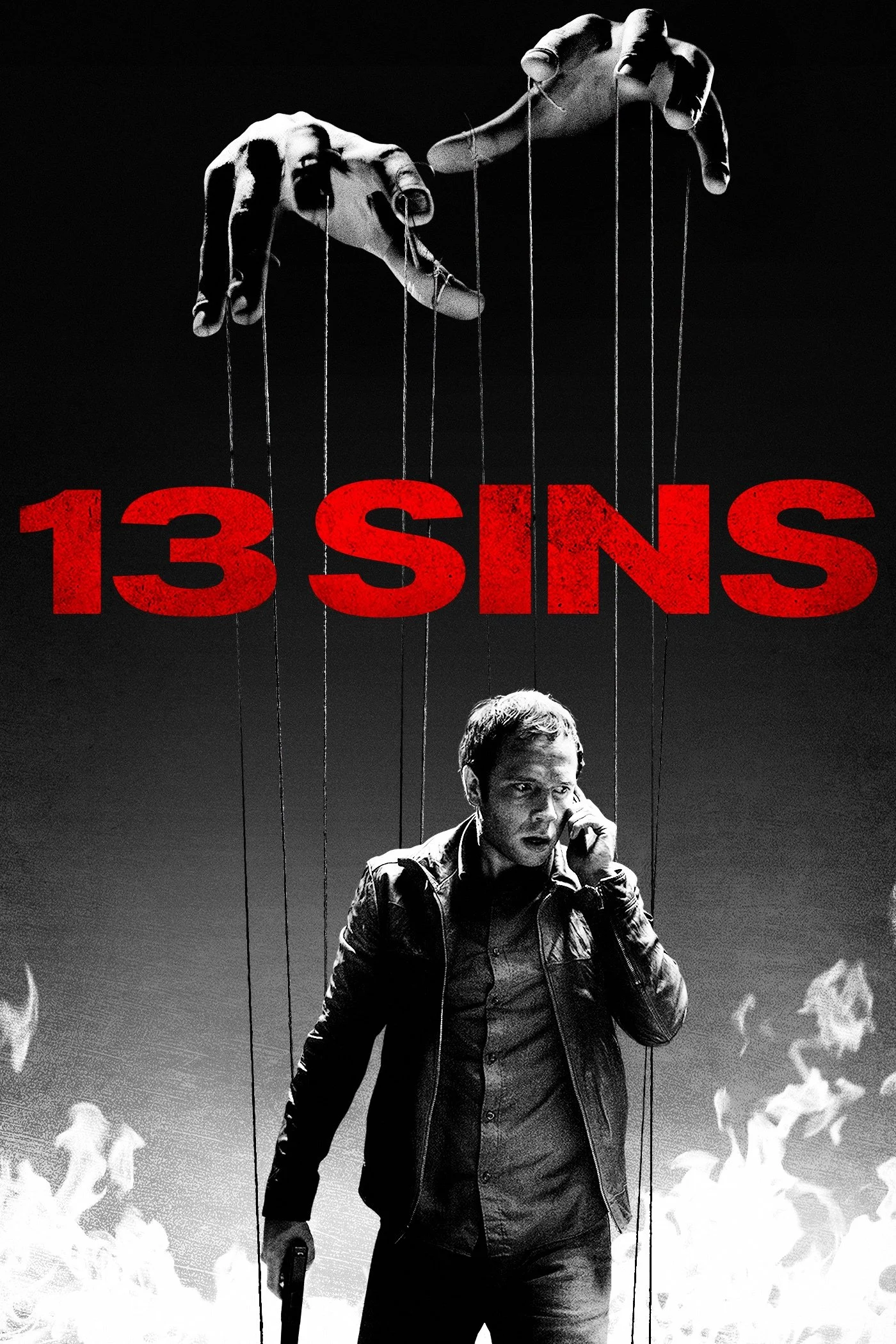 13 شواذ