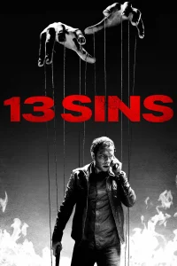 13 شواذ