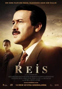 رحمان Reis