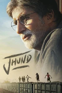 جَند