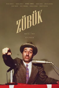 زوبیوقفه