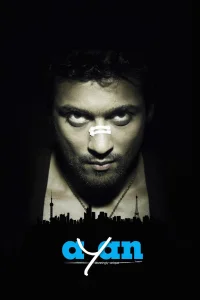 أَيـان