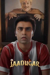 جادوگر