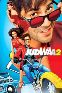 دو و دوگانۀ Judwaa