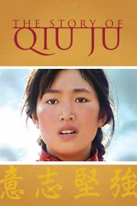 Qiu Ju. Una mujer china