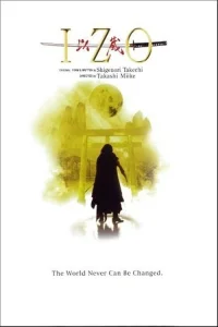 ایزُ