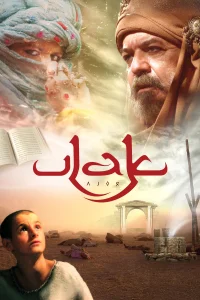 المرسِل