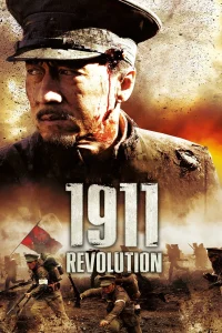 1911 - الثورة