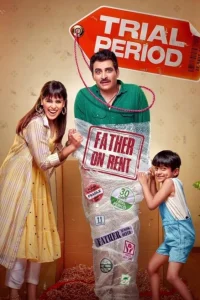 دوره آزمایشی