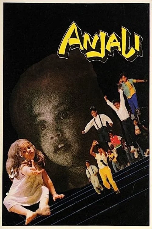 ان‌جالی