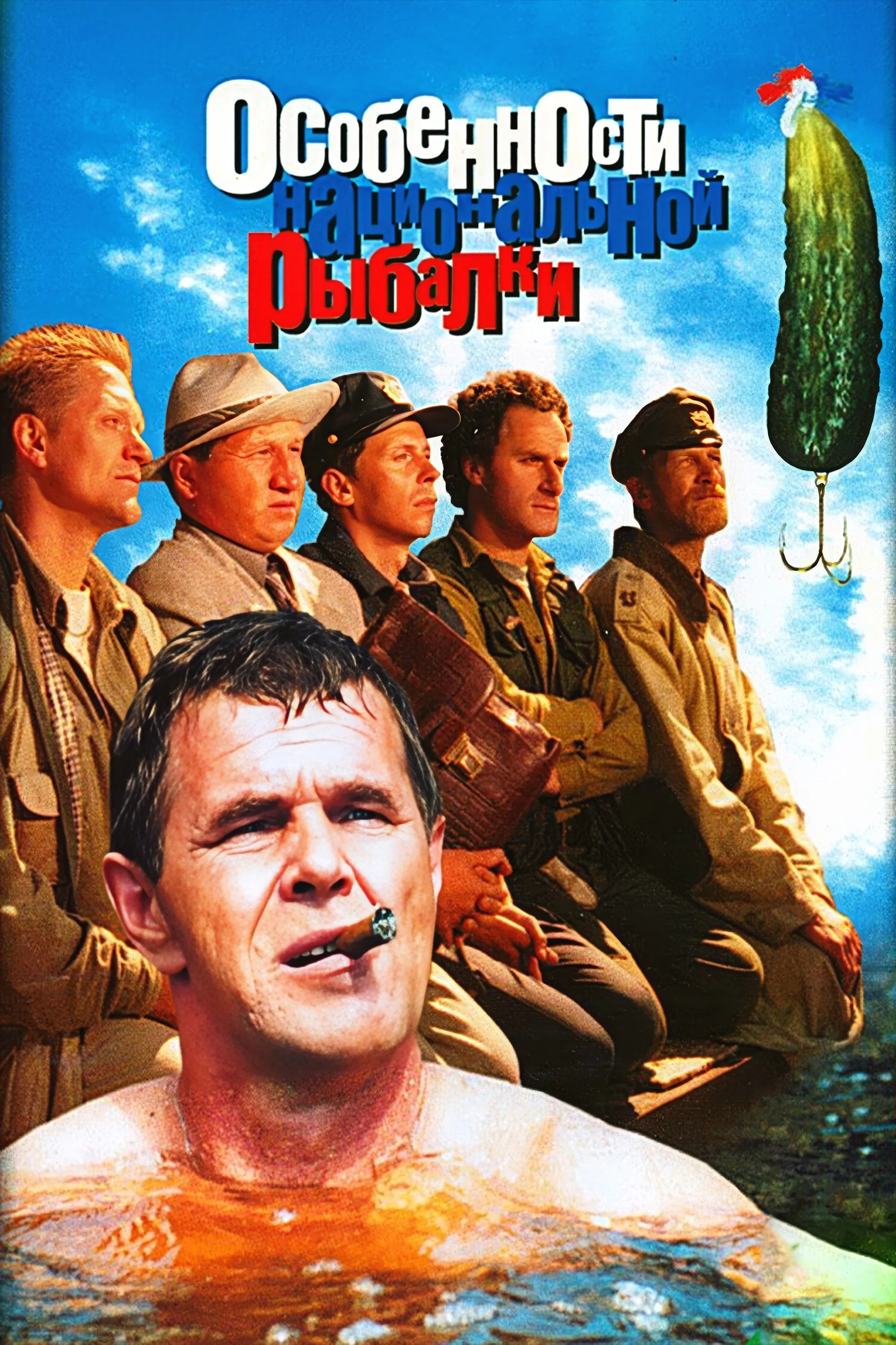 ویژگی های ماهیگیری ملی
