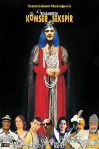 کلانتر شکسپیر