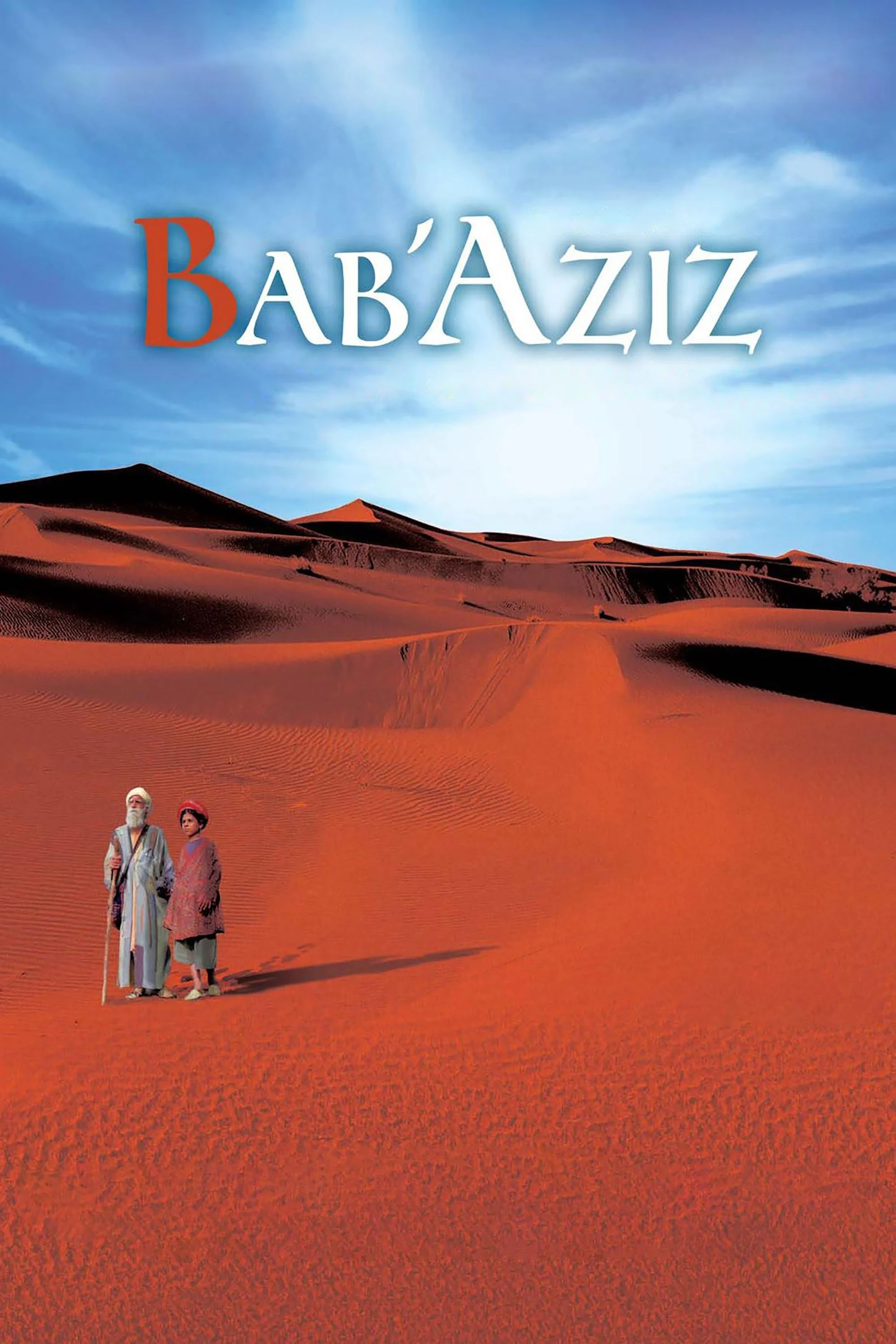 باب عزیـز